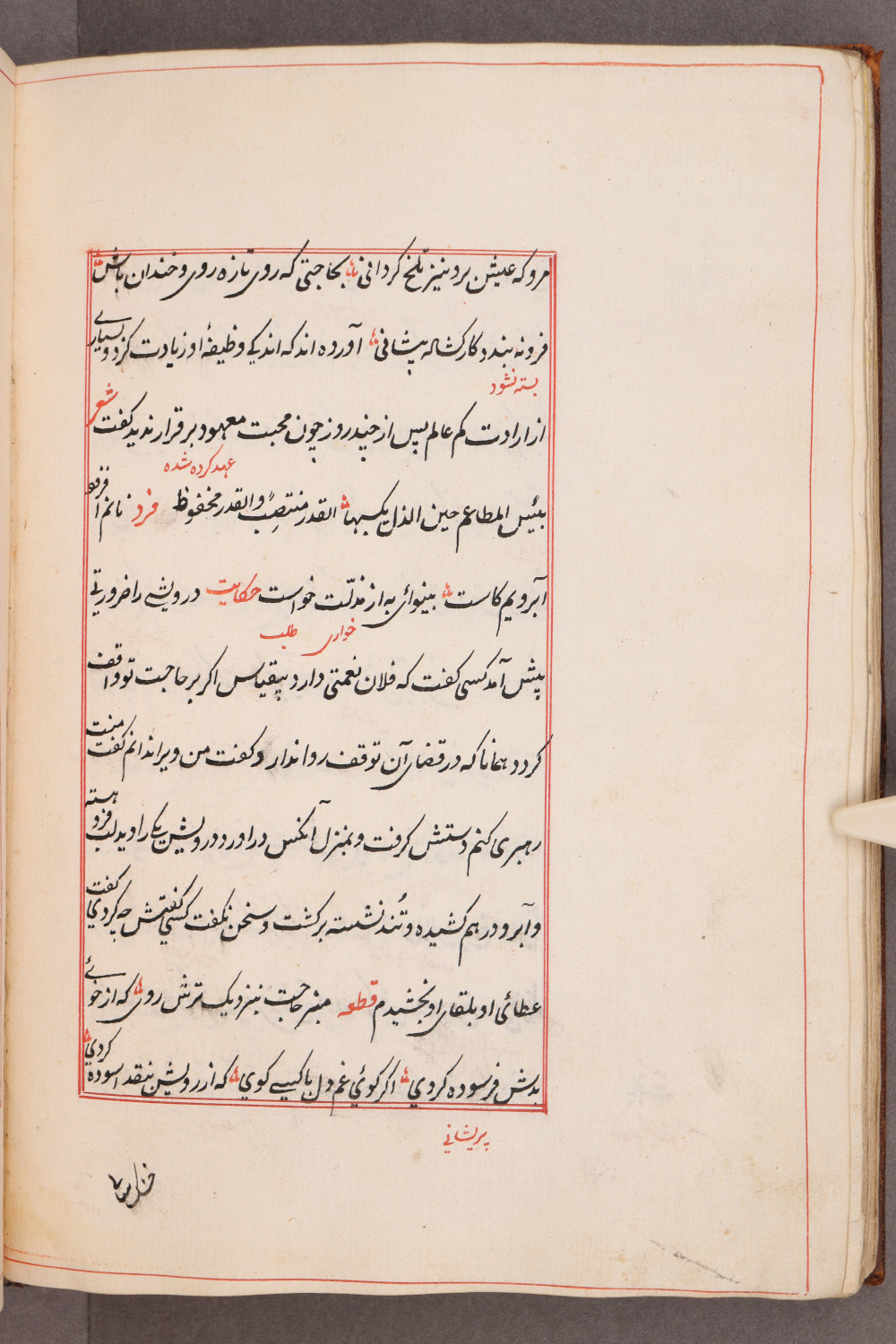 Folio 59 verso